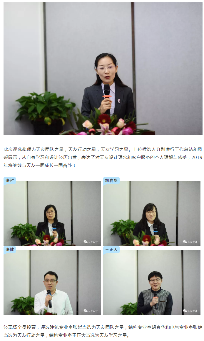 天友集團(tuán)|天友設(shè)計|天友建筑|天友