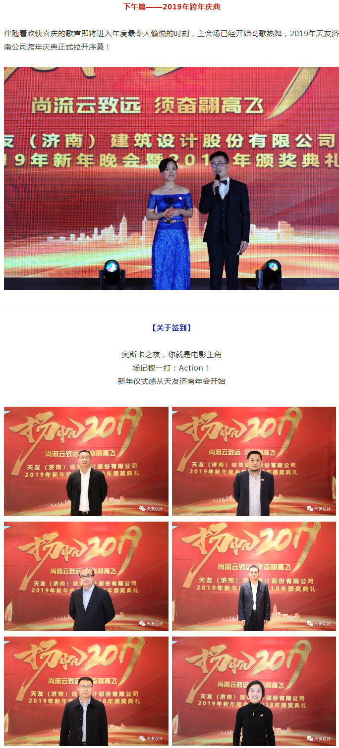 天友集團(tuán)|天友設(shè)計|天友建筑|天友