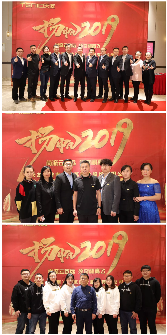 天友集團(tuán)|天友設(shè)計|天友建筑|天友