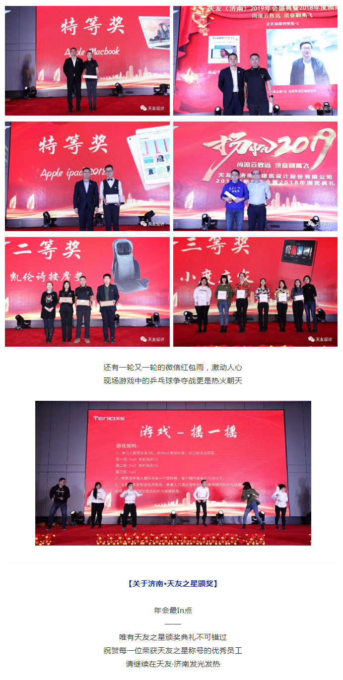 天友集團(tuán)|天友設(shè)計|天友建筑|天友