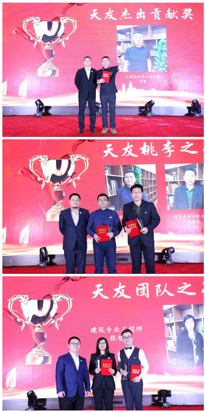 天友集團(tuán)|天友設(shè)計|天友建筑|天友