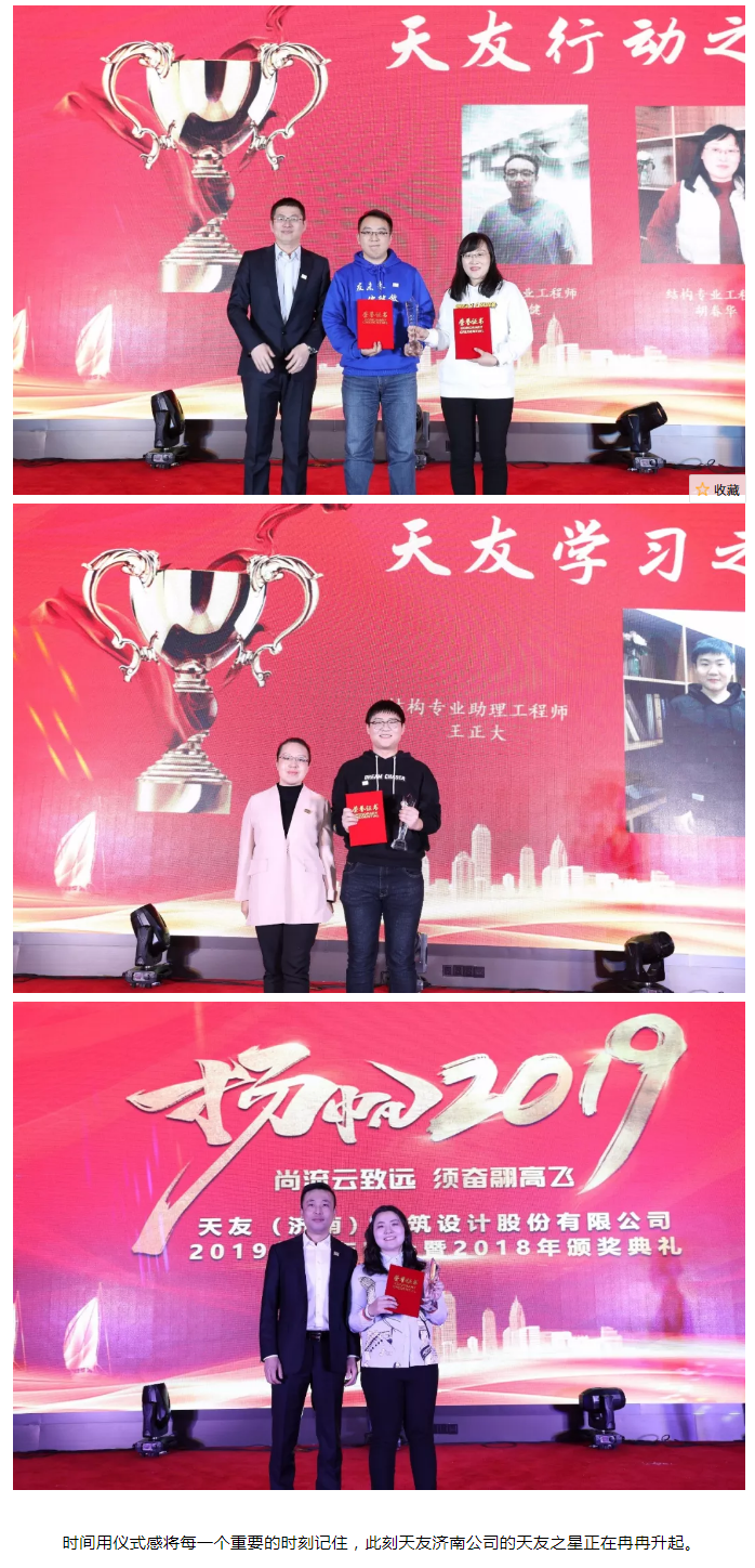 天友集團(tuán)|天友設(shè)計|天友建筑|天友