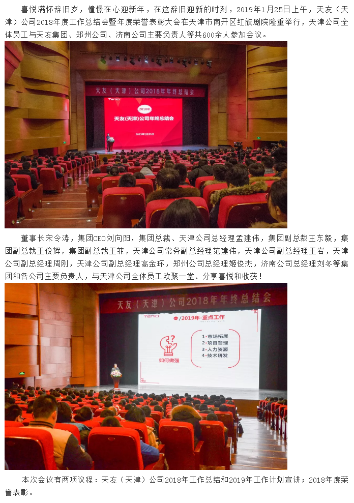 天友集團|天友設(shè)計|天友建筑|天友