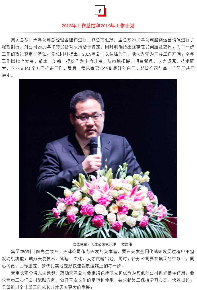 天友集團|天友設(shè)計|天友建筑|天友