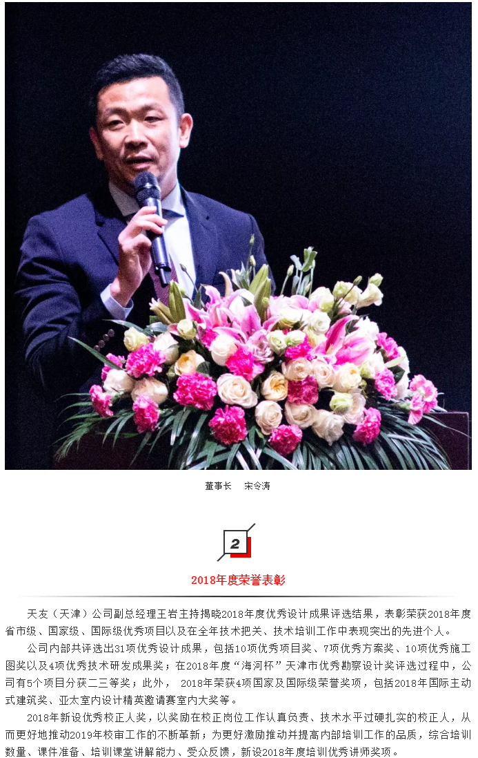 天友集團|天友設(shè)計|天友建筑|天友