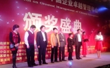 天友獲”2012中國最具成長魅力企業30強”