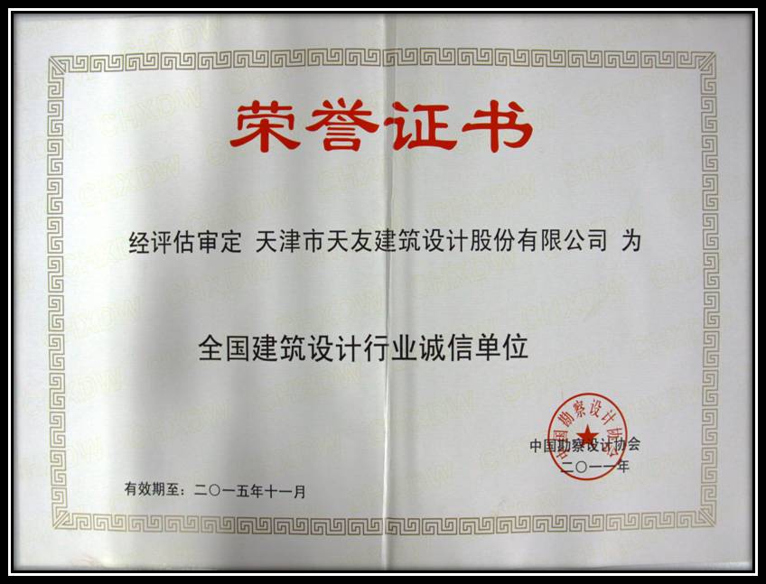 天友設(shè)計(jì)